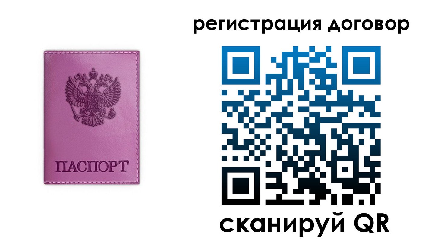 регистрация для школы в Пскове