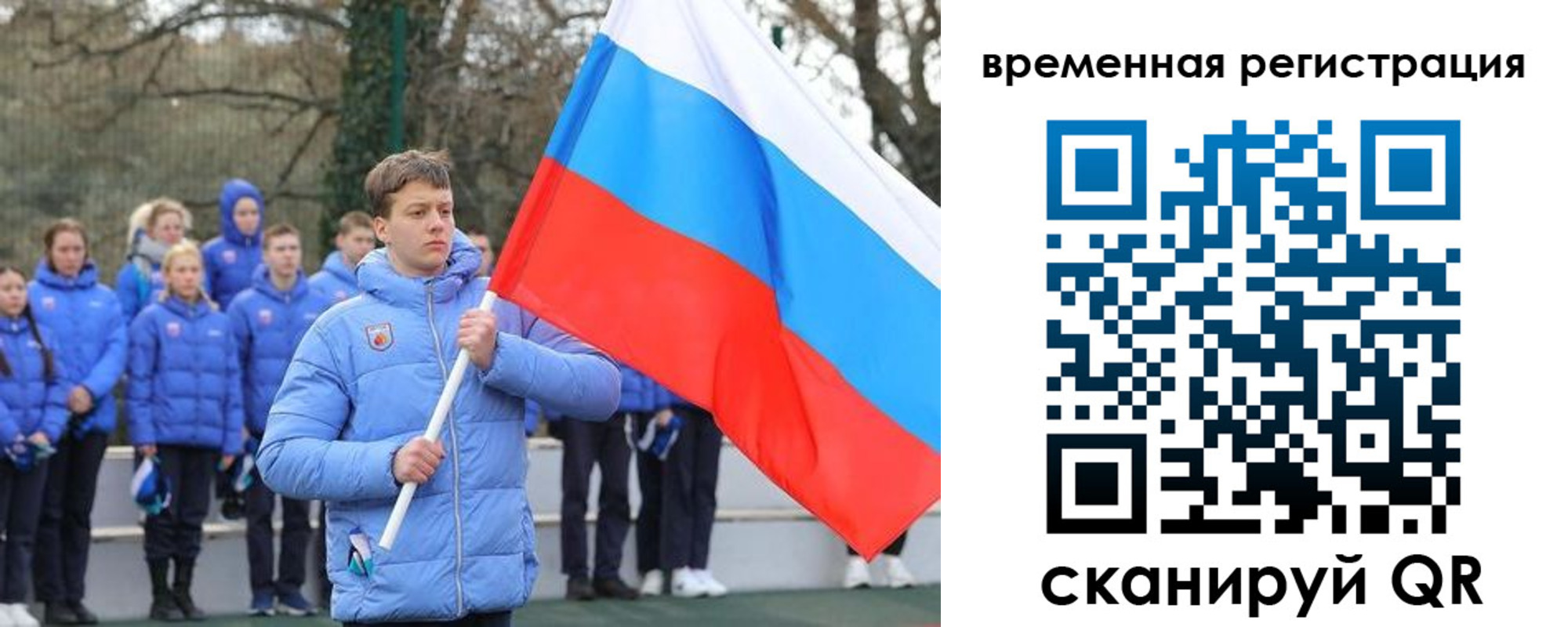 прописка гарантия в Пскове