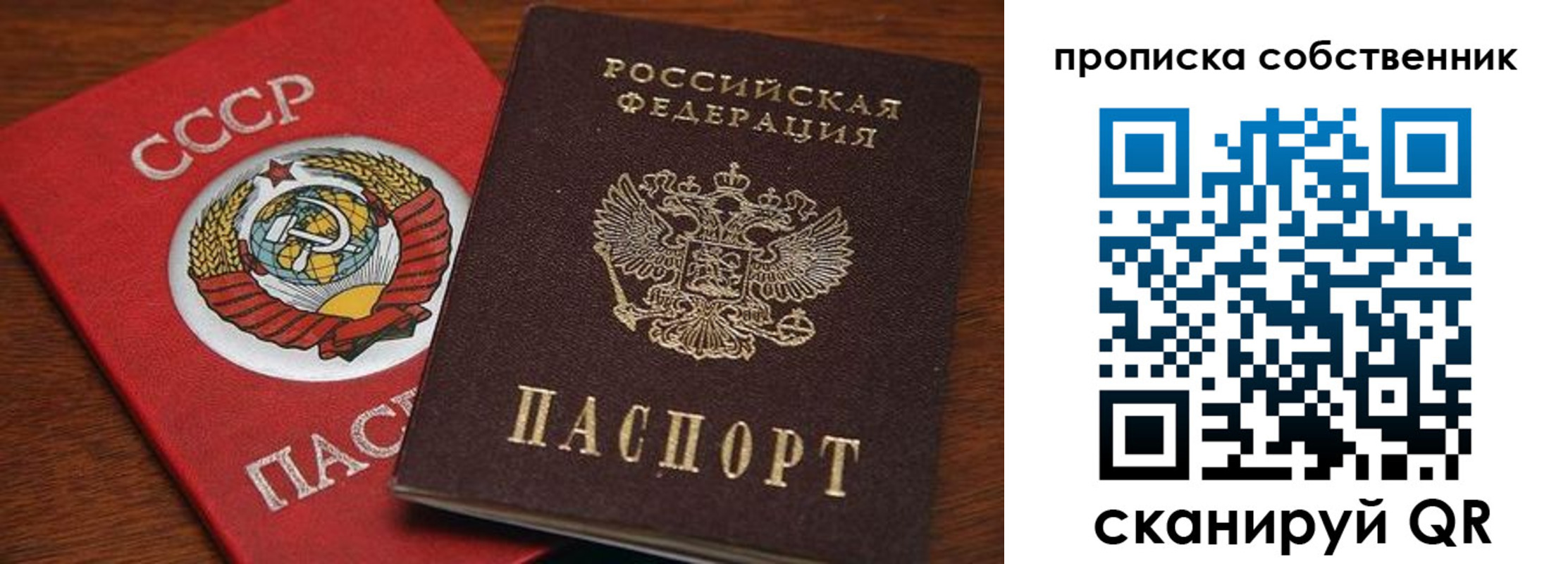 прописка регистрация в Пскове