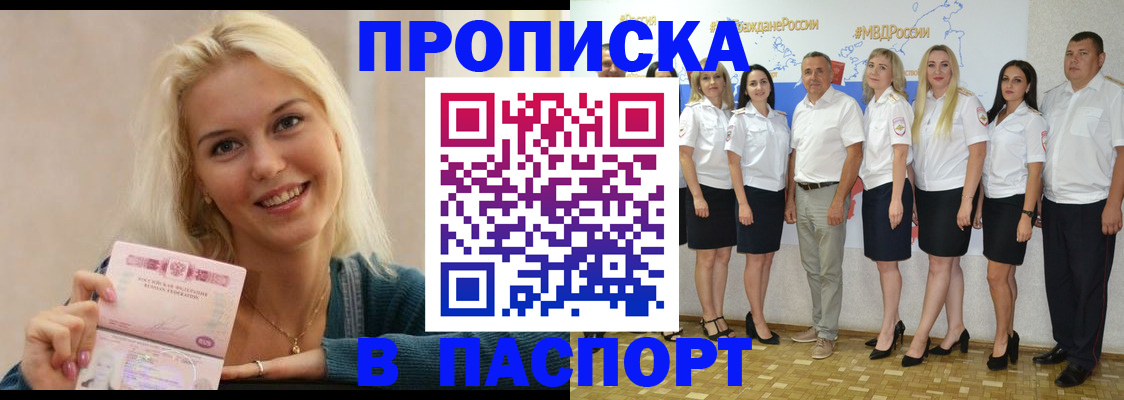 регистрация в Пскове