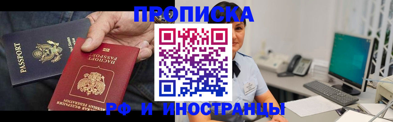 временная регистрация адрес в Пскове