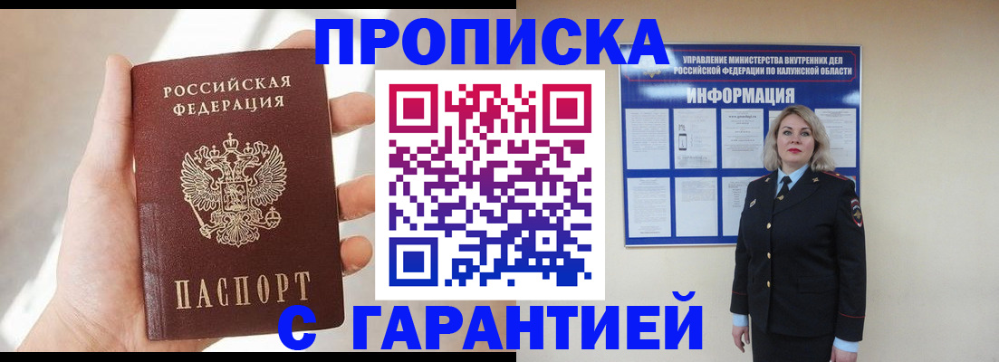 временная регистрация госуслуги в Пскове