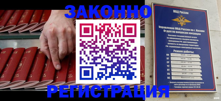 временная регистрация 2025 в Пскове