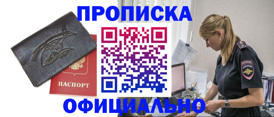 где прописаться в Пскове
