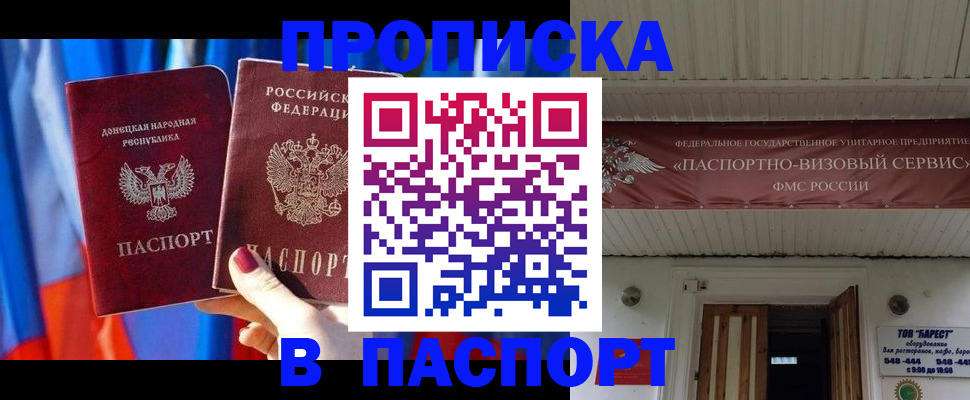 регистрация для школы в Пскове