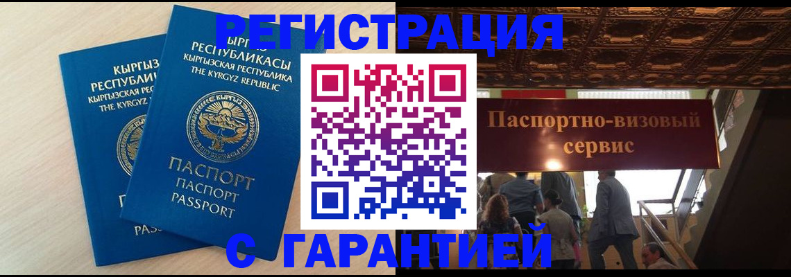 прописка в квартире в Пскове